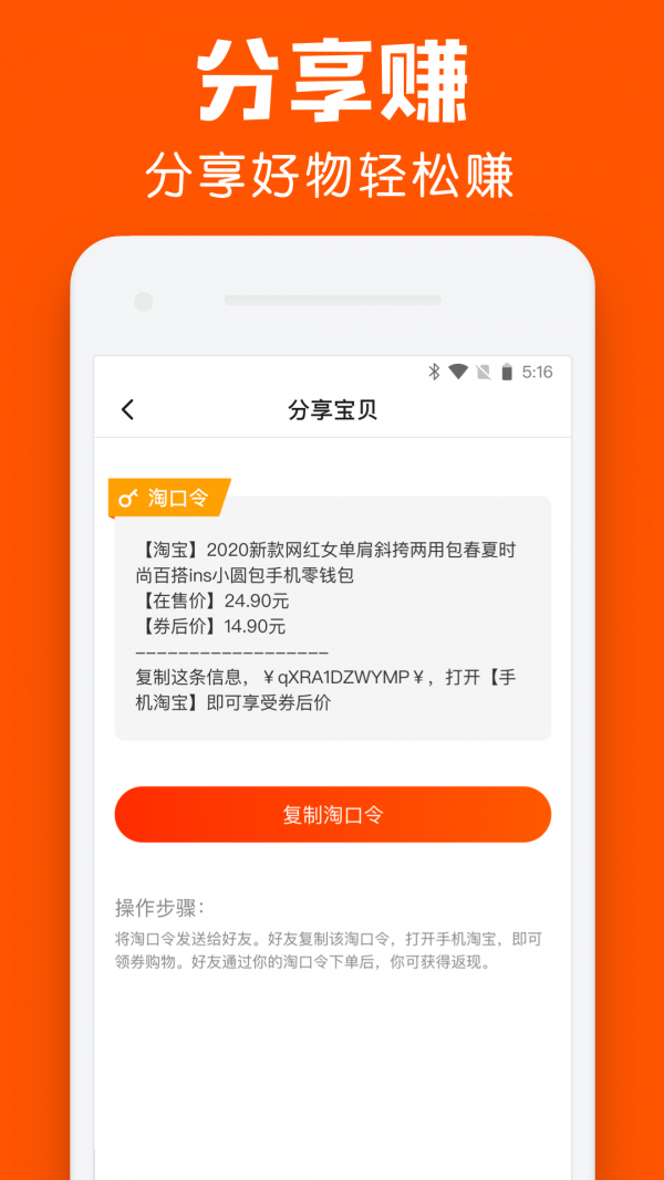 鯊魚省錢截圖