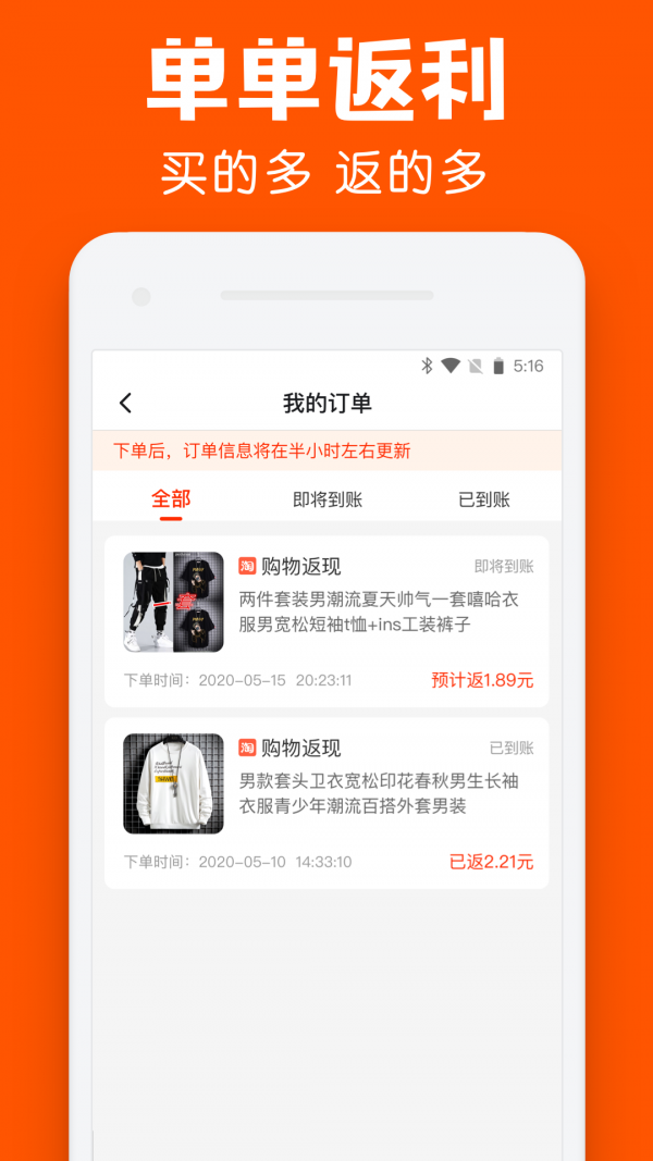 鯊魚省錢截圖