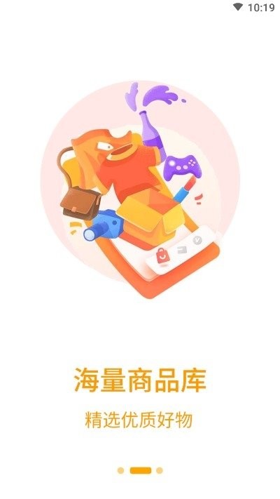 小淘客pro截圖