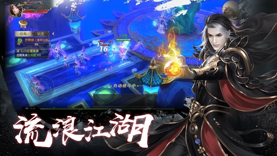 將夜傳說2紅包版截圖