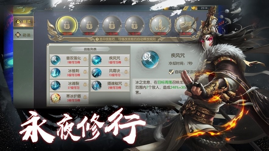 將夜傳說2紅包版截圖