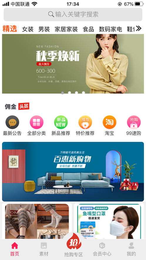 百惠速購(gòu)