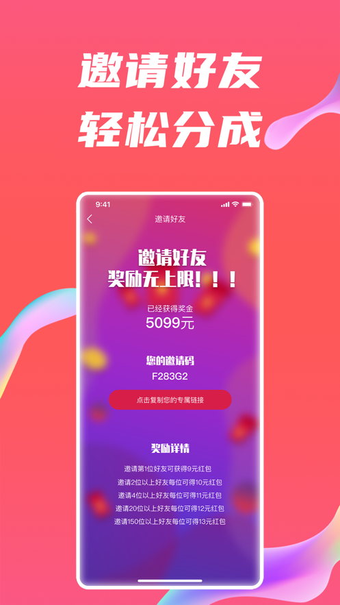 惠淘截圖