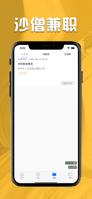 沙僧兼職