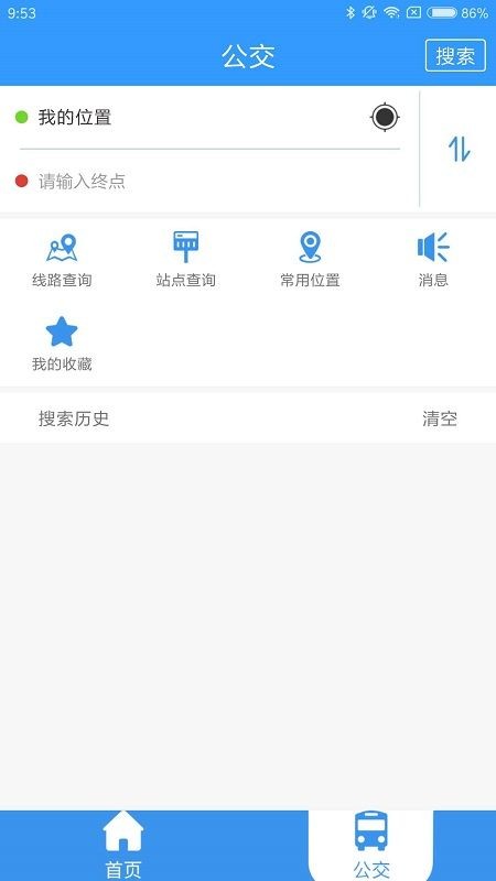 德州出行通截圖