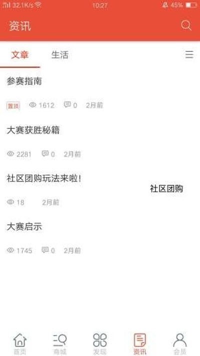康養(yǎng)谷商城截圖