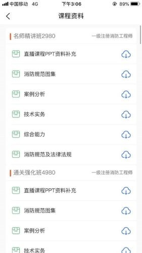 優(yōu)悅學(xué)網(wǎng)校截圖