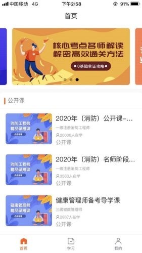優(yōu)悅學(xué)網(wǎng)校截圖