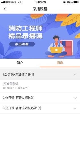 優(yōu)悅學(xué)網(wǎng)校截圖