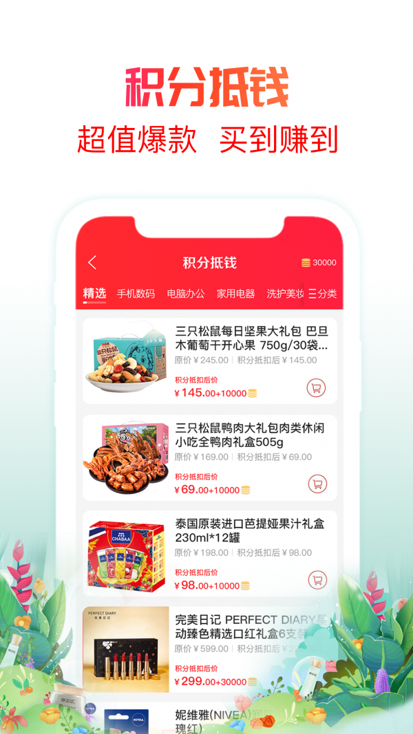 國信團(tuán)飛截圖
