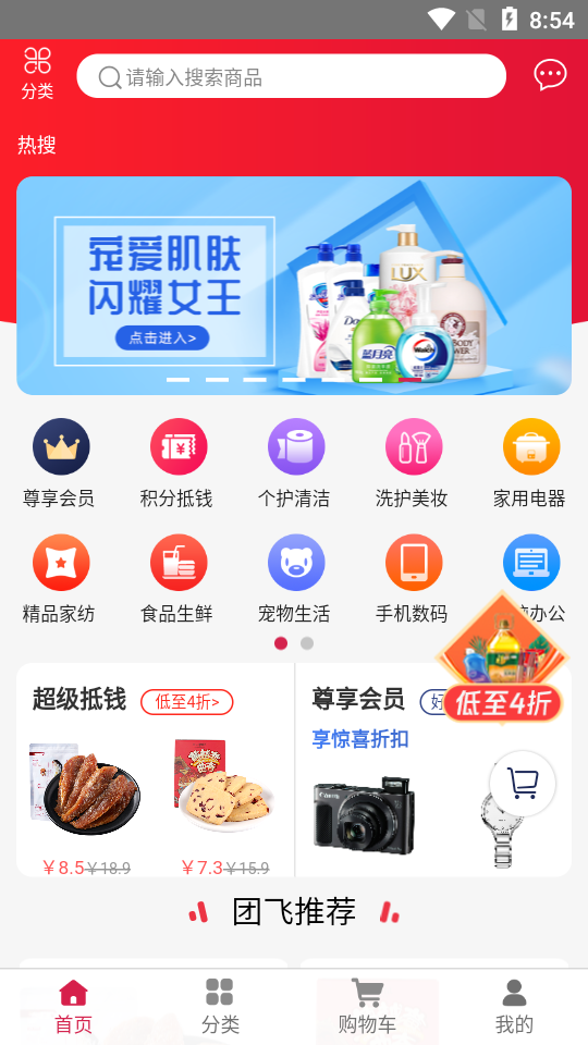 國信團(tuán)飛截圖