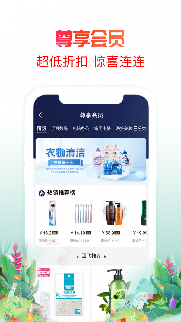 國信團(tuán)飛截圖