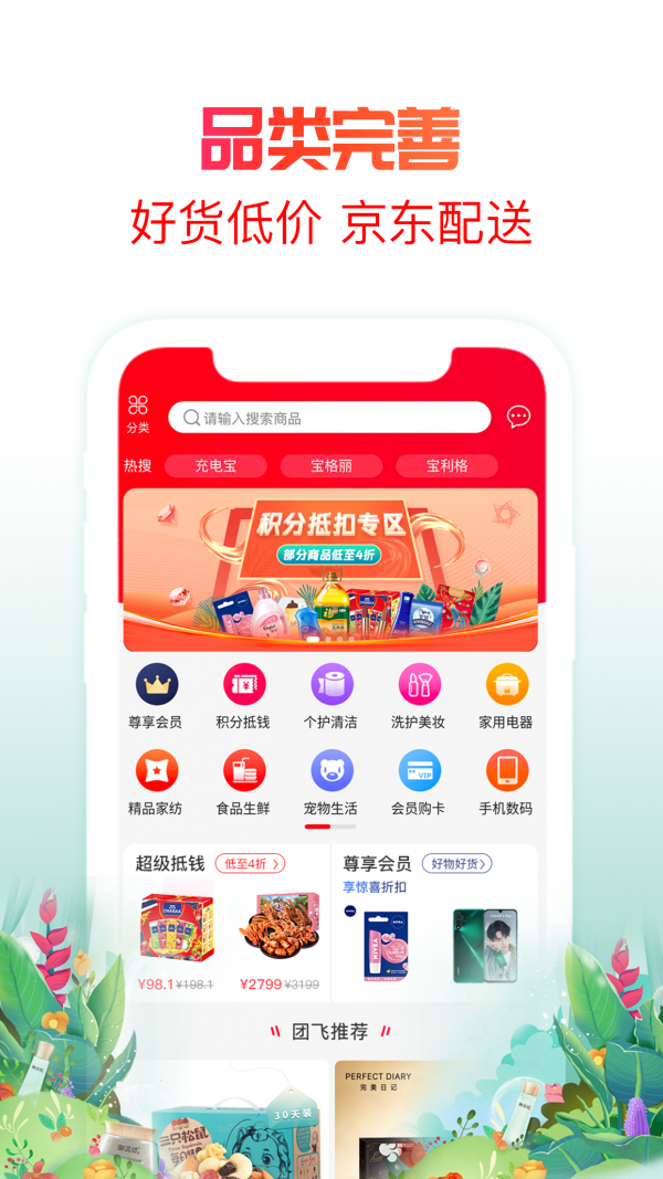 國信團(tuán)飛截圖