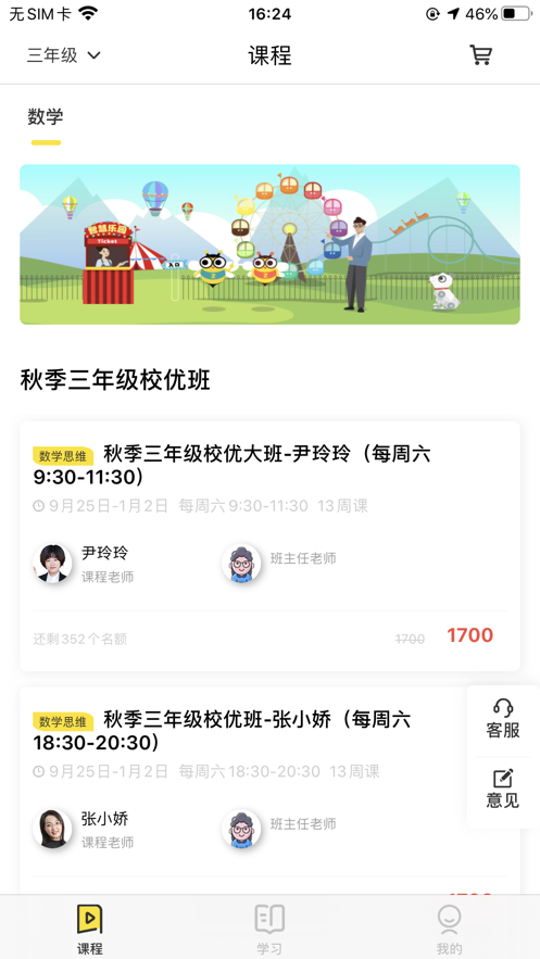 正小保課堂截圖