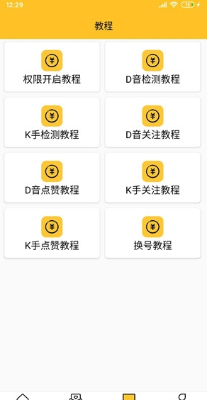 歡樂金豆截圖