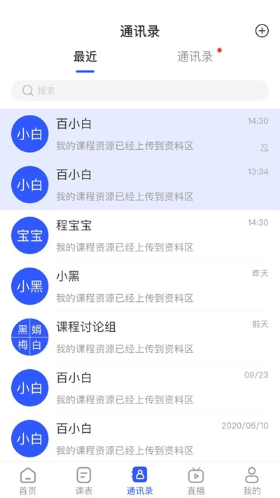 腦享教育截圖