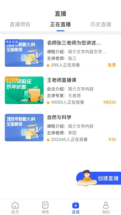 腦享教育截圖