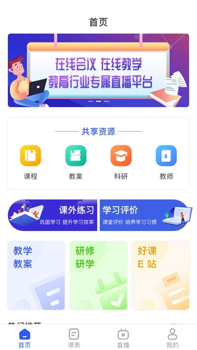 腦享教育截圖