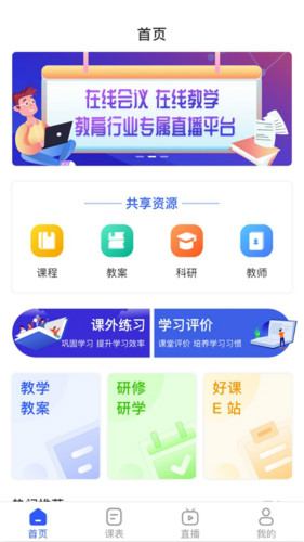 腦享教育