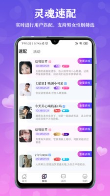 月月星球截圖