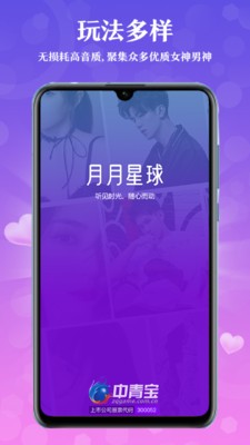 月月星球截圖