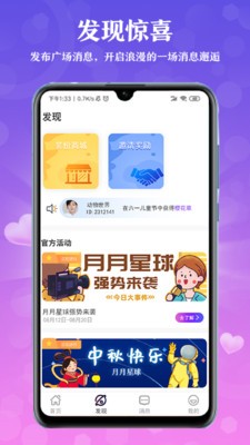 月月星球截圖