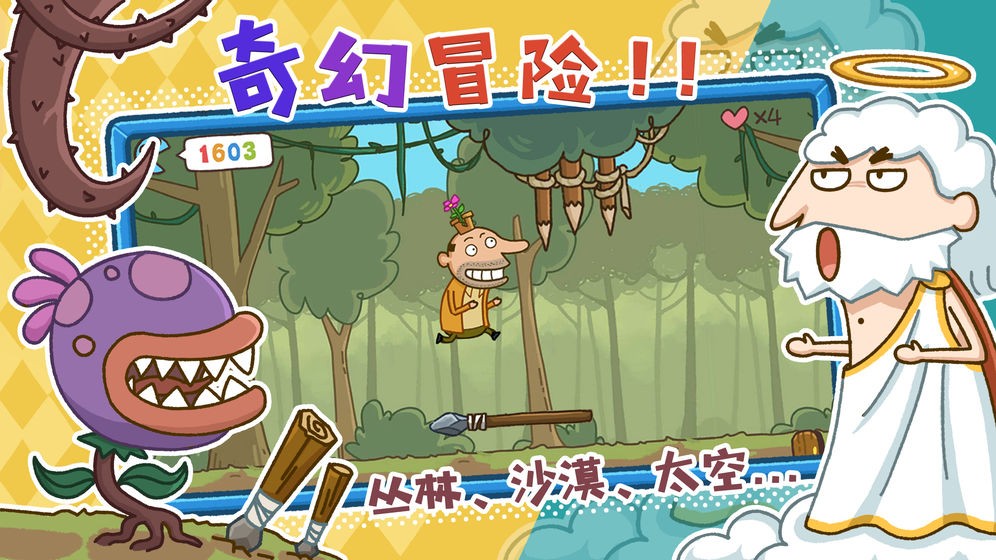 神叨叨測(cè)試版截圖