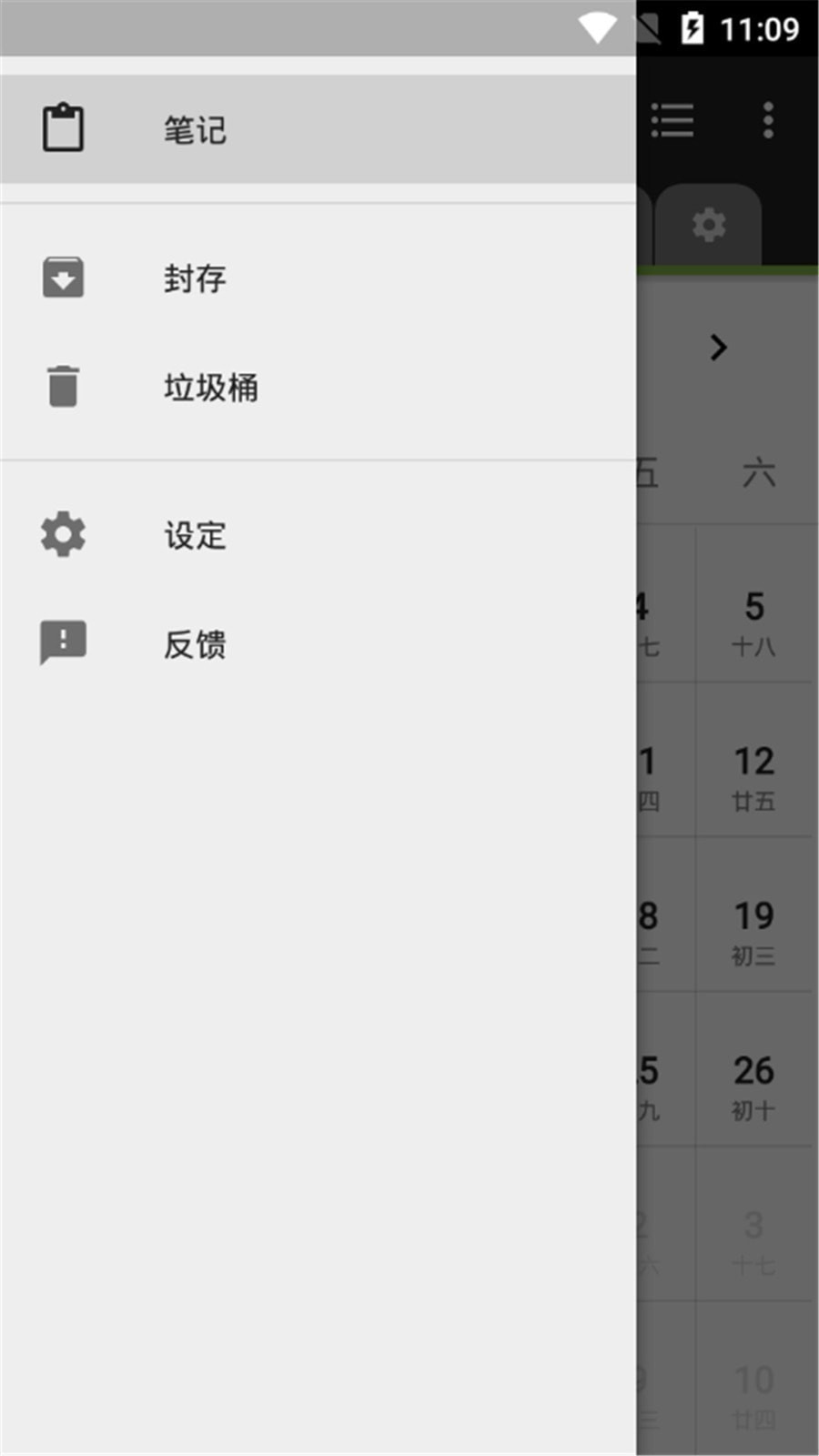超級分類幫手截圖
