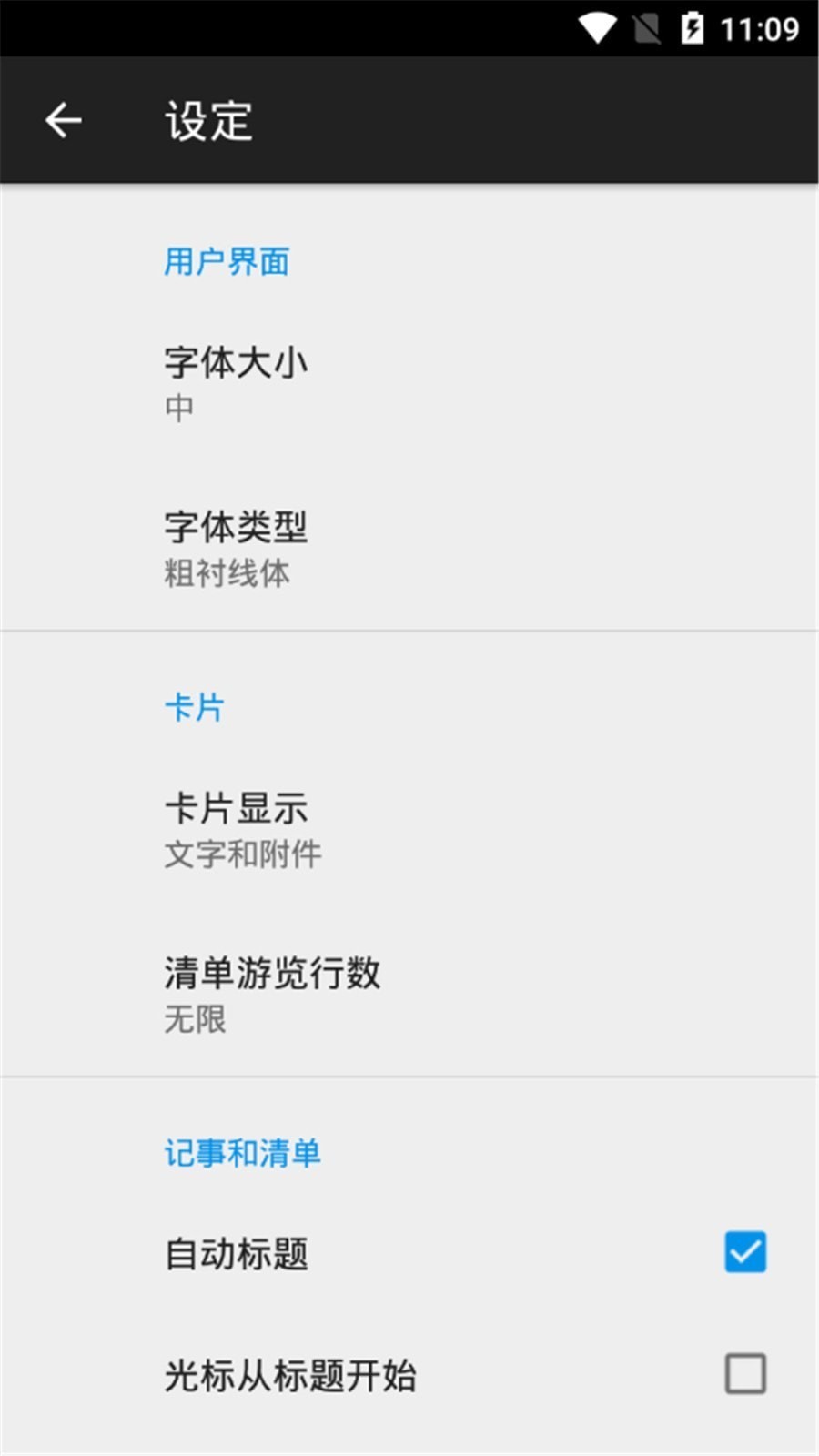 超級分類幫手截圖