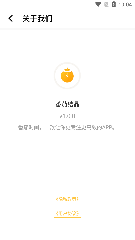 番茄結(jié)晶截圖