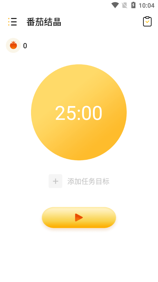 番茄結(jié)晶截圖