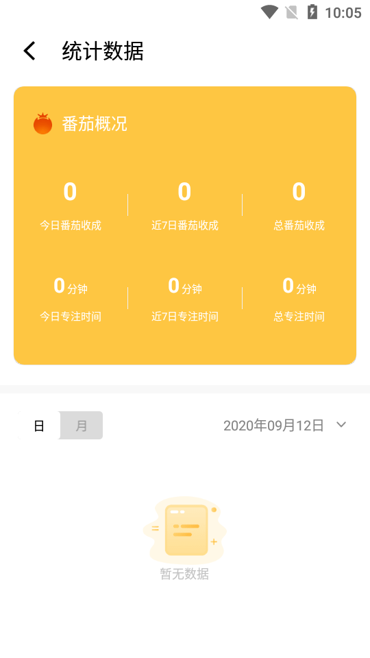 番茄結(jié)晶截圖
