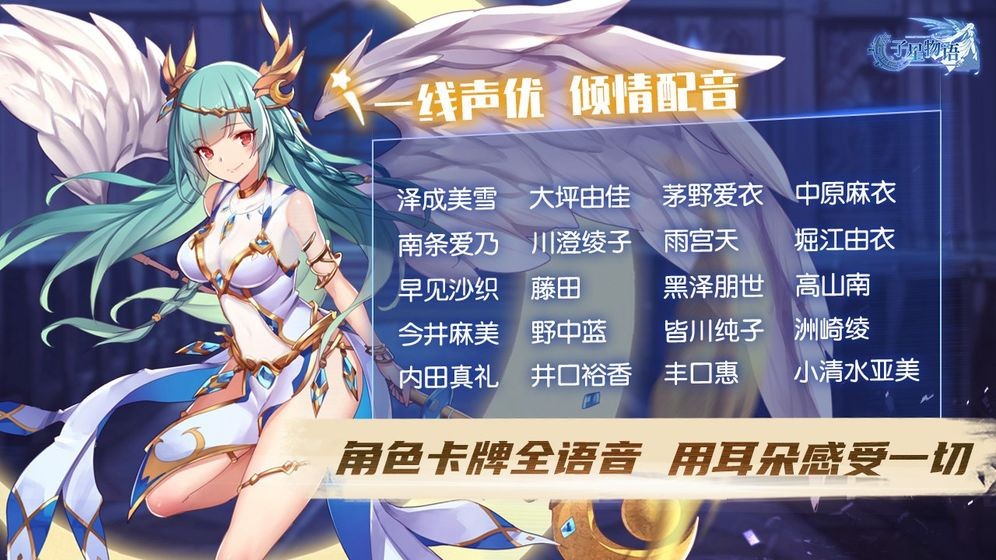 子星物語截圖