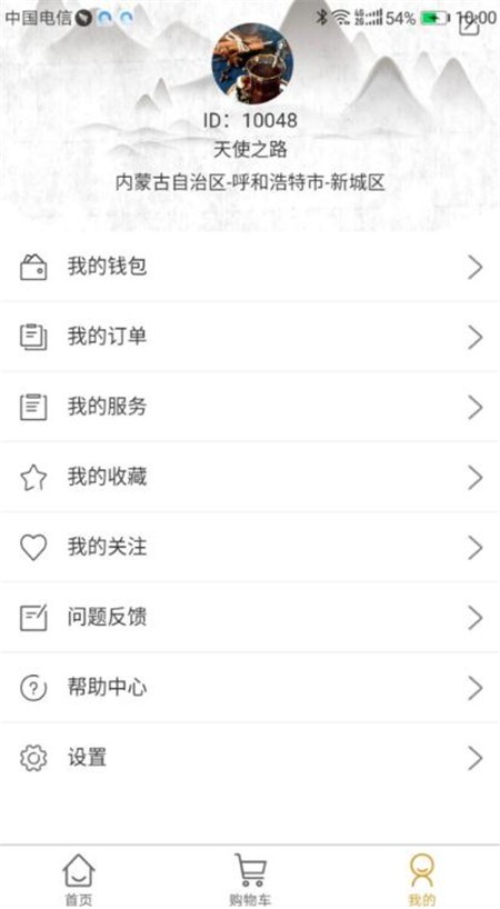 遙相憶截圖