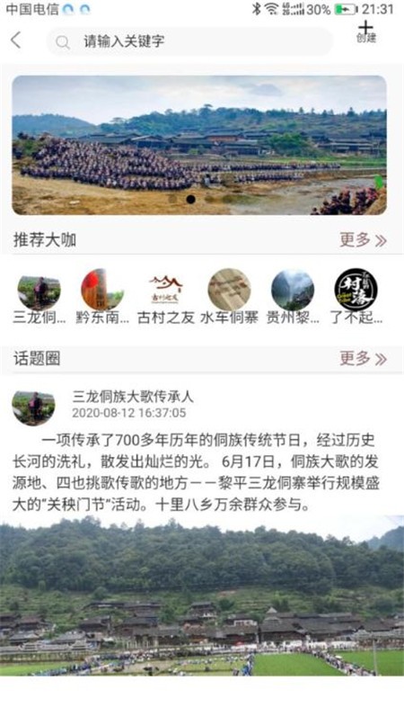 遙相憶截圖