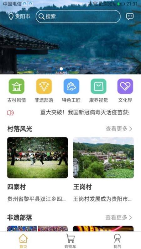 遙相憶