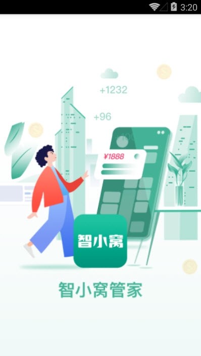 智小窩管家截圖