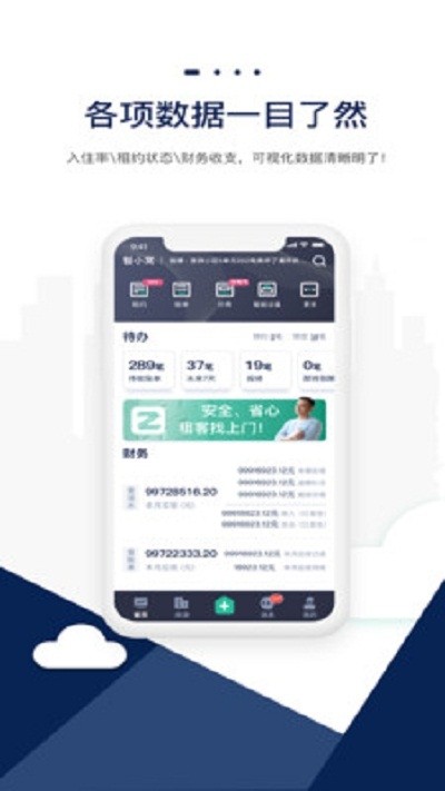 智小窩管家截圖