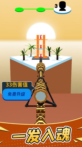 超級(jí)狙擊手截圖