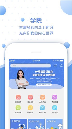 心知島截圖