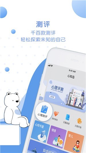 心知島截圖