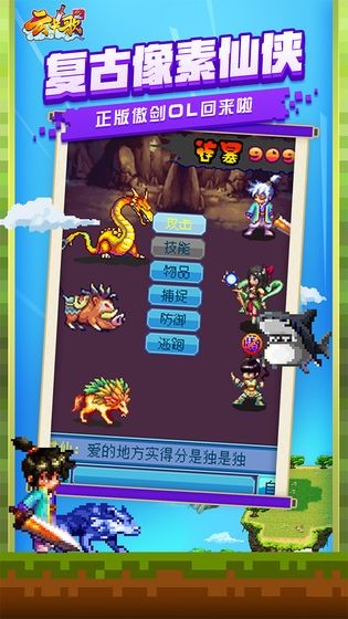 云中歌ios版截圖