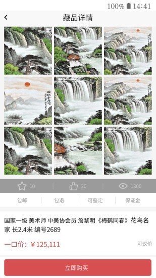 蟲蟲藝術(shù)截圖