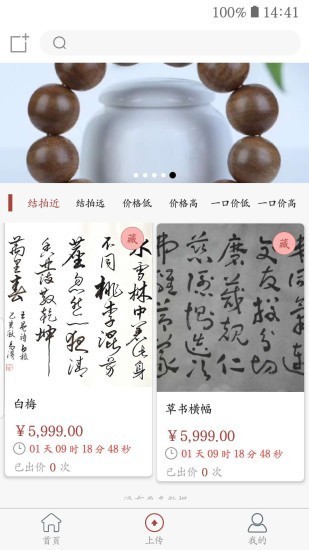 蟲蟲藝術(shù)截圖
