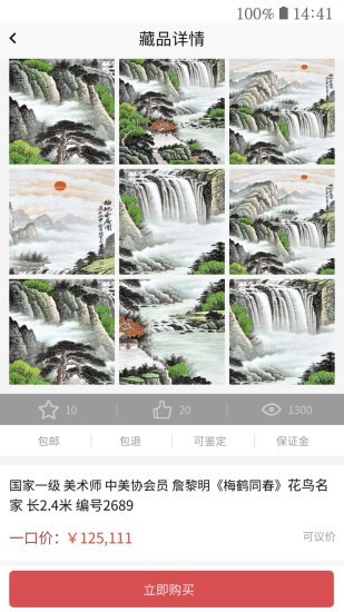 蟲蟲藝術(shù)