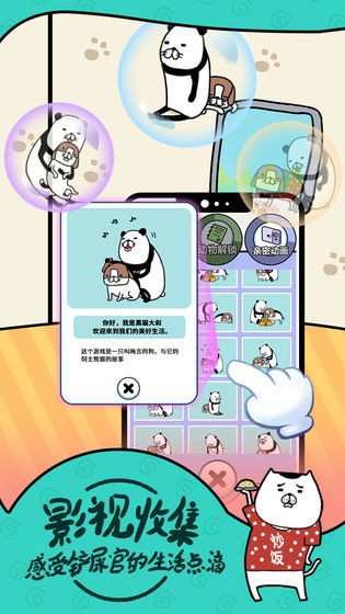 熊貓和狗狗狗什么時候都好可愛呀截圖
