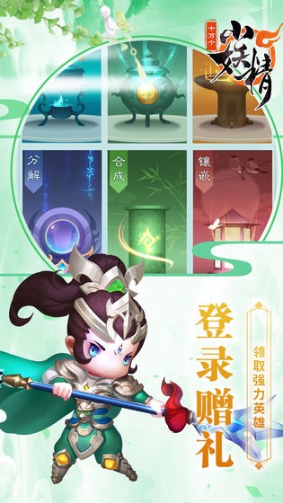 十萬個小妖精測試版截圖