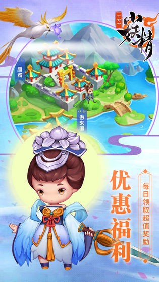 十萬個小妖精測試版截圖