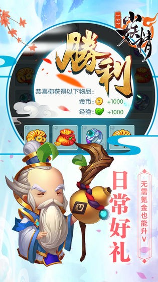 十萬個小妖精測試版截圖