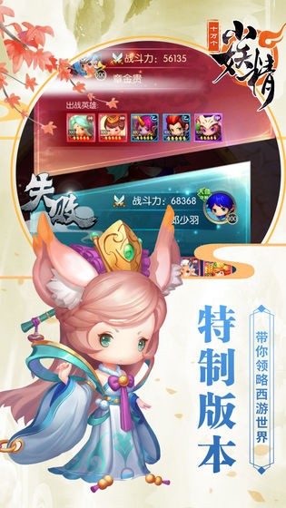 十萬個小妖精測試版截圖